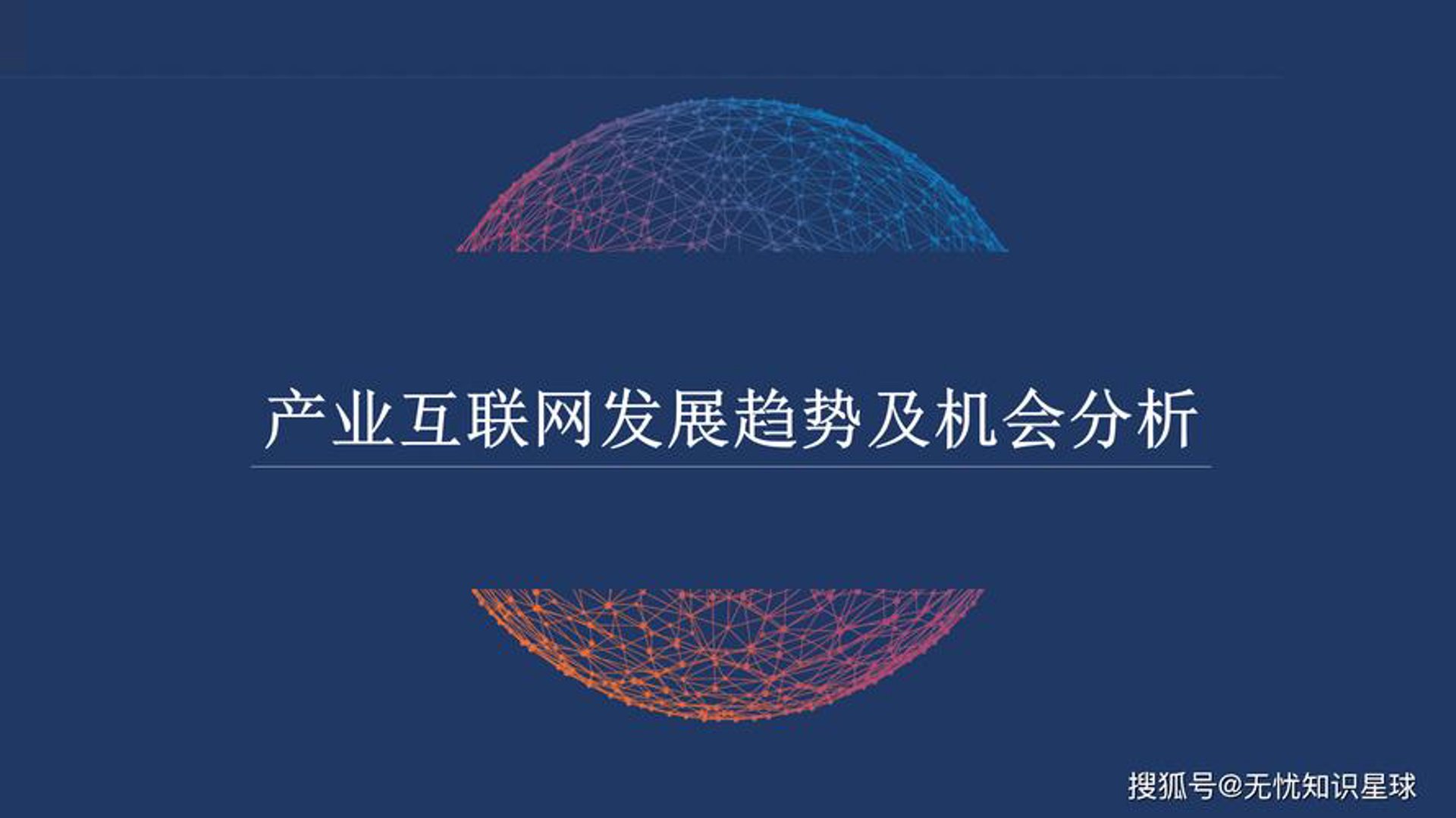 国脉爱特信息技术